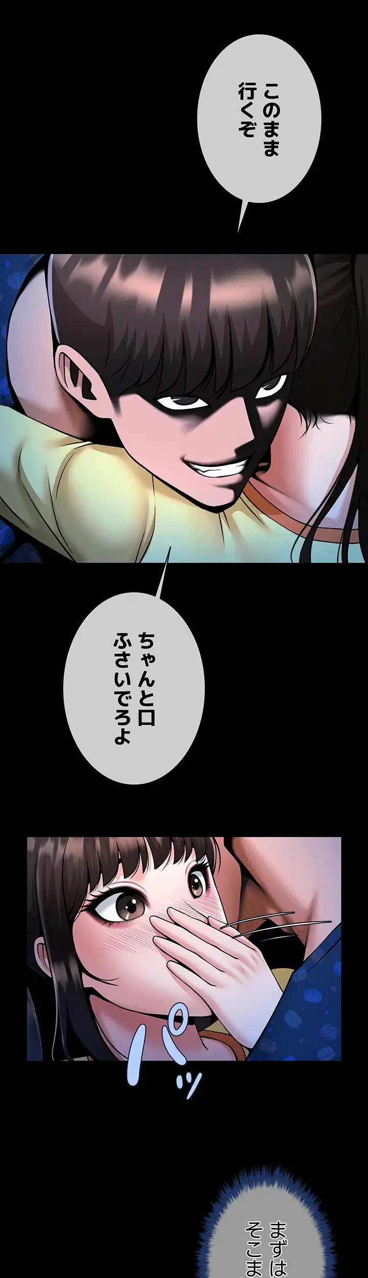 ザチートバッター 第40話 - 19