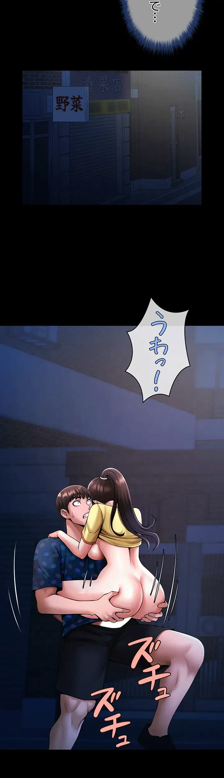 ザチートバッター 第40話 - 20