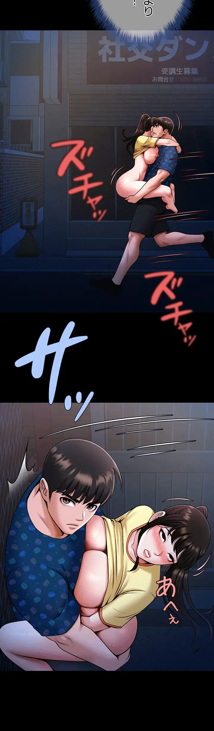 ザチートバッター 第40話 - 22