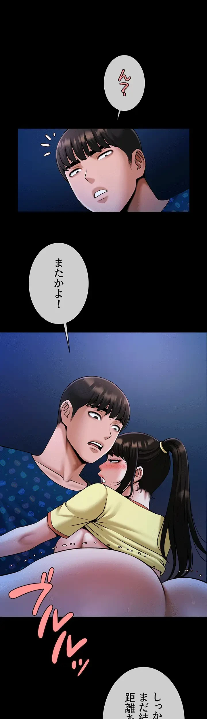 ザチートバッター 第40話 - 23