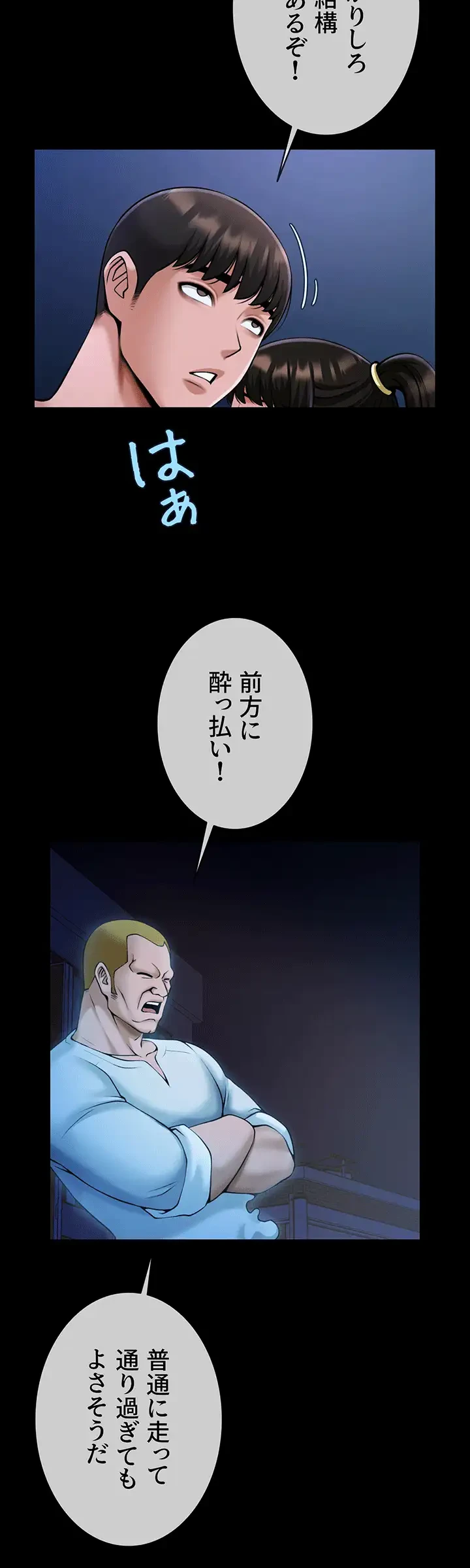 ザチートバッター 第40話 - 24