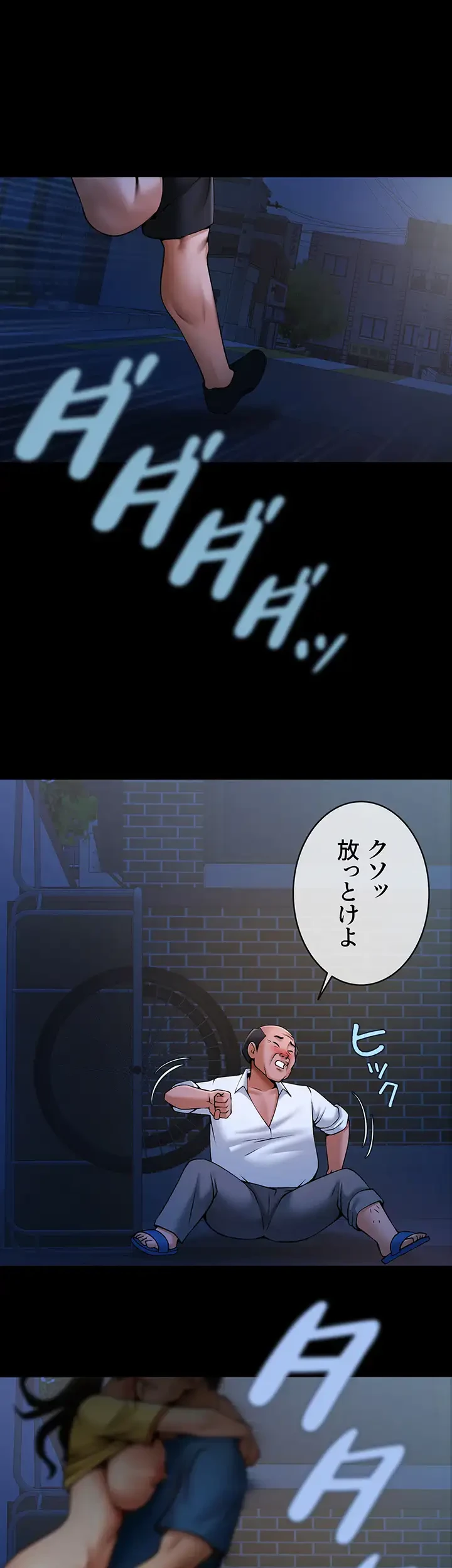 ザチートバッター 第40話 - 25