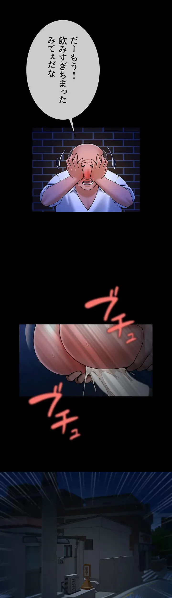 ザチートバッター 第40話 - 27