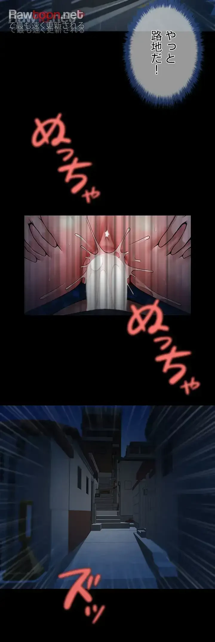 ザチートバッター 第40話 - 28