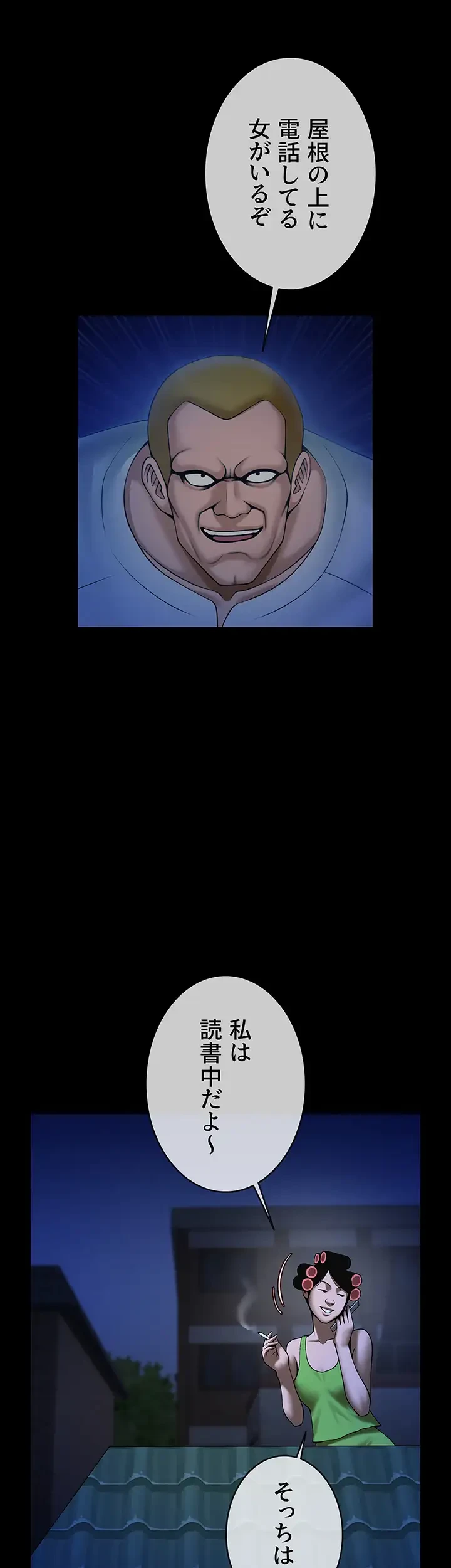 ザチートバッター 第40話 - 29