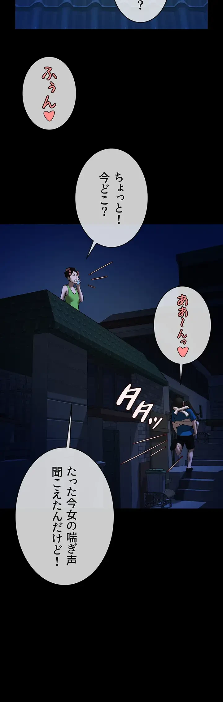 ザチートバッター 第40話 - 30