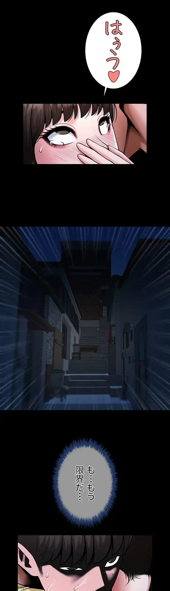 ザチートバッター 第40話 - 31