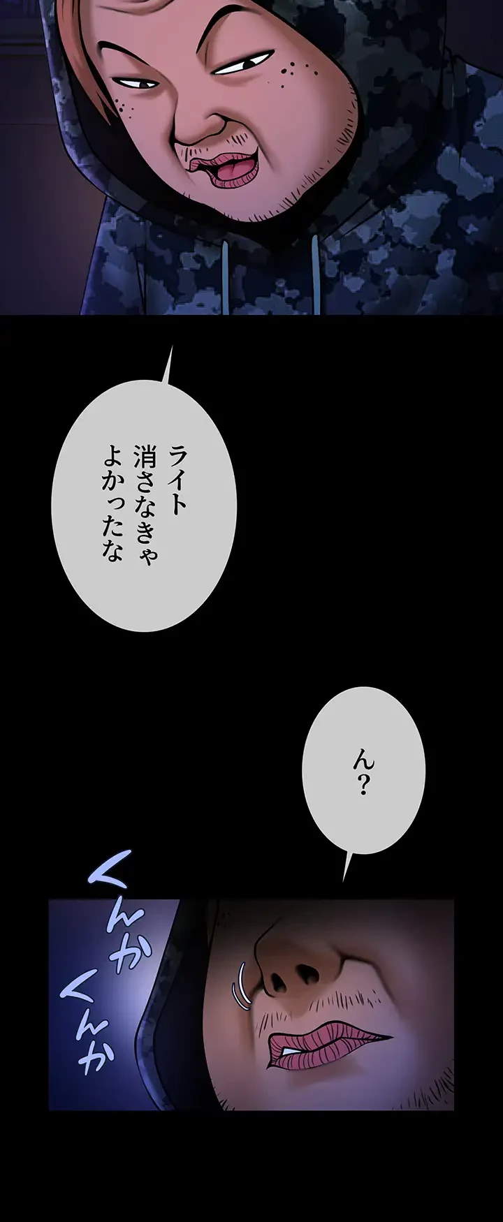 ザチートバッター 第41話 - 7