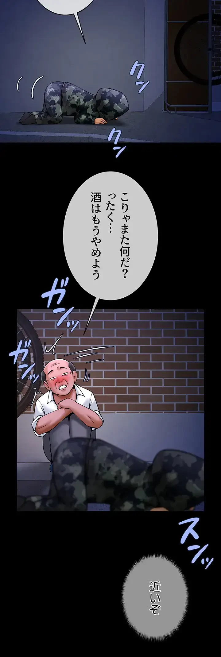 ザチートバッター 第41話 - 11