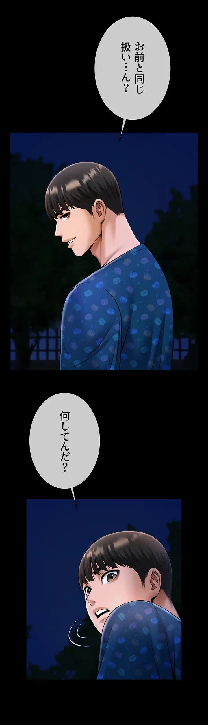 ザチートバッター 第41話 - 19