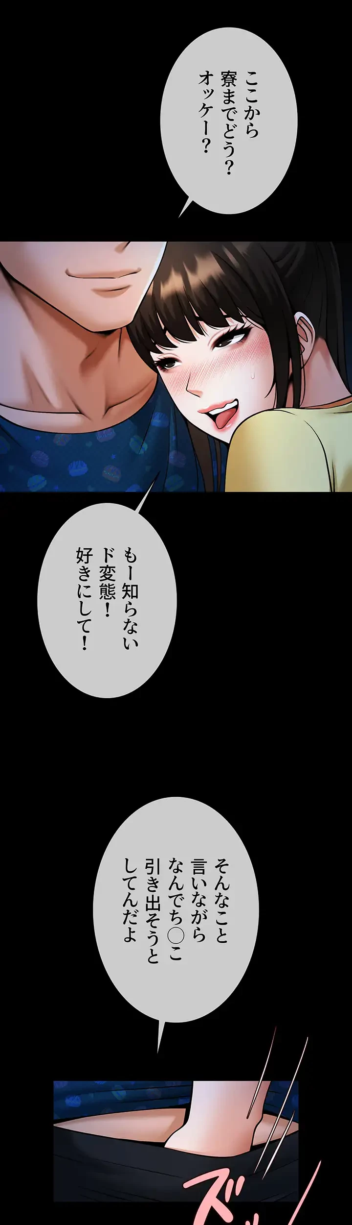 ザチートバッター 第41話 - 25