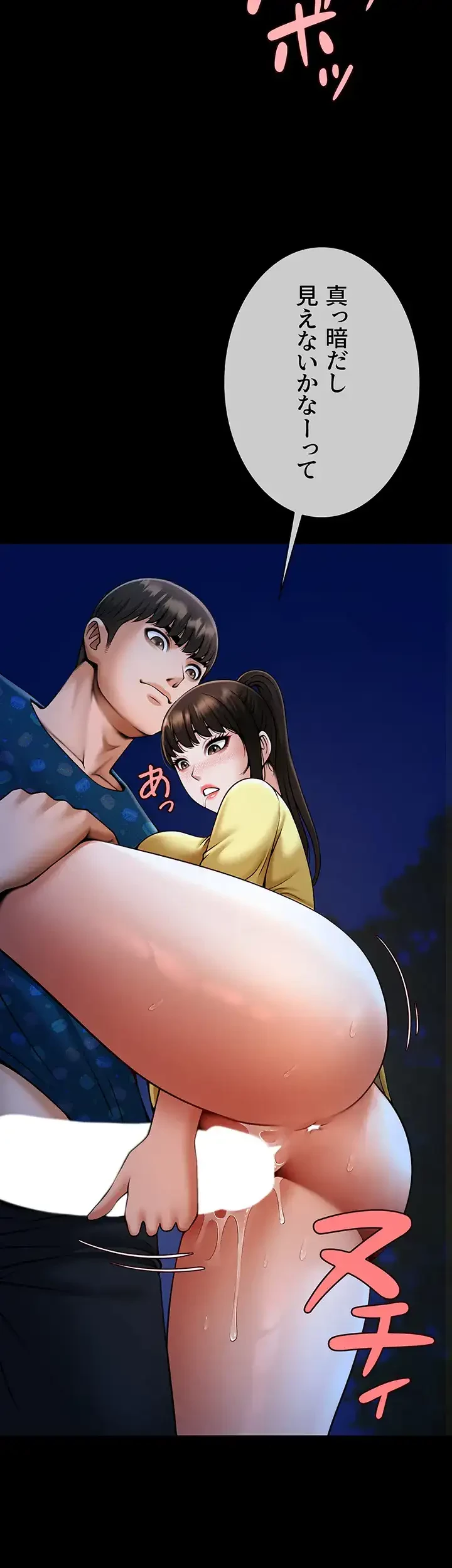 ザチートバッター 第41話 - 26
