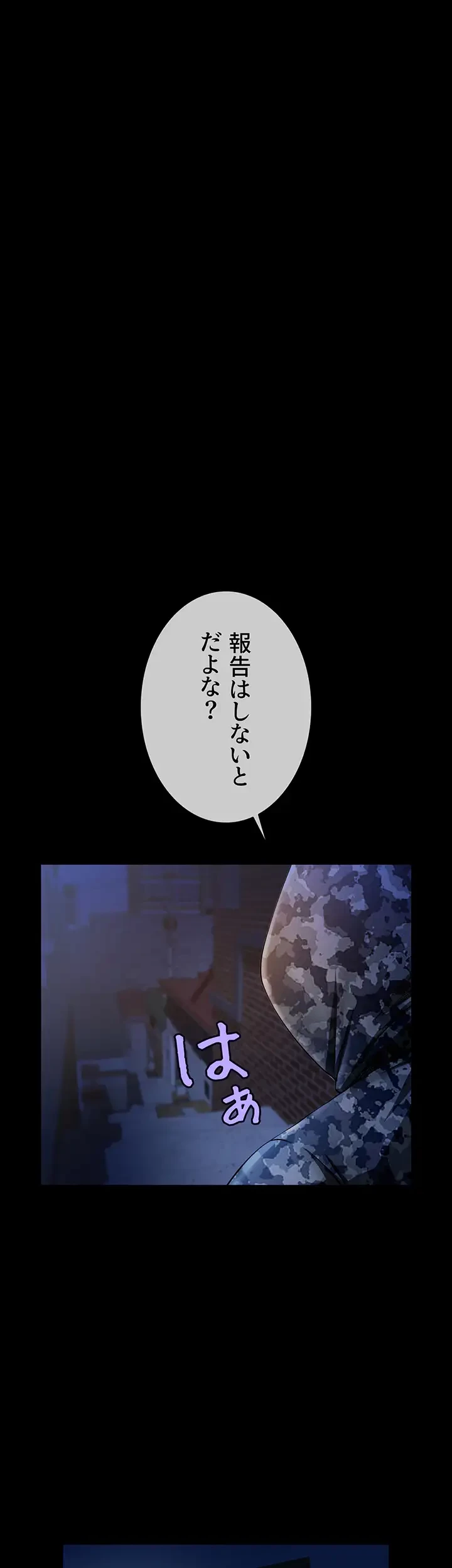 ザチートバッター 第42話 - 4