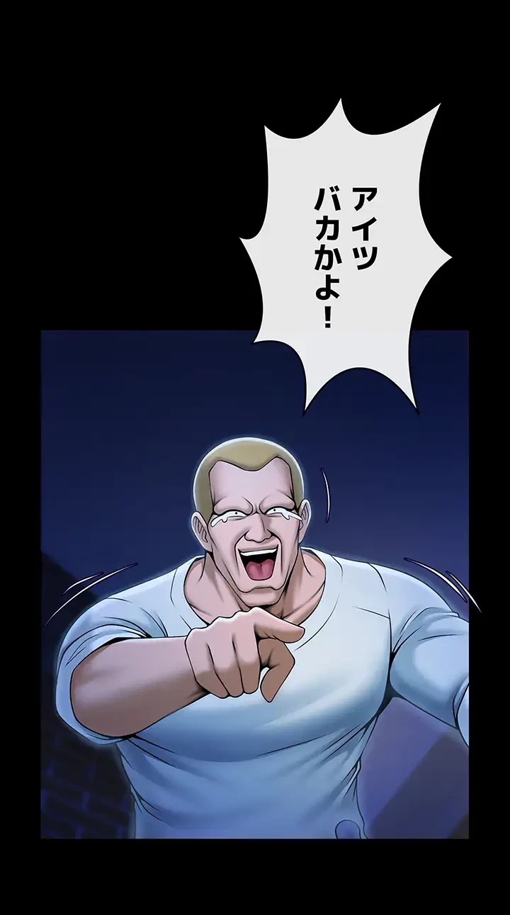 ザチートバッター 第42話 - 14