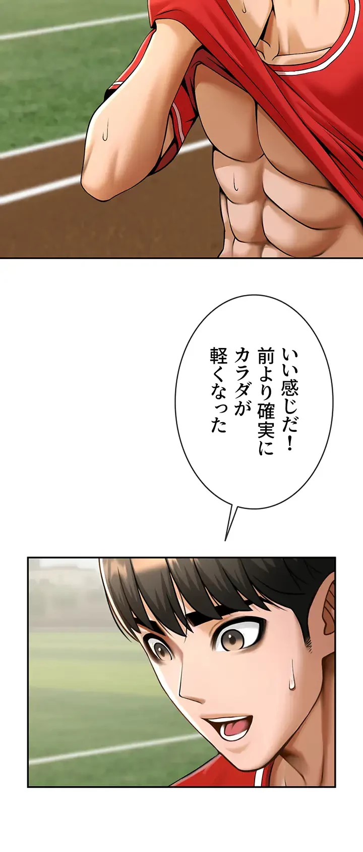 ザチートバッター 第42話 - 23