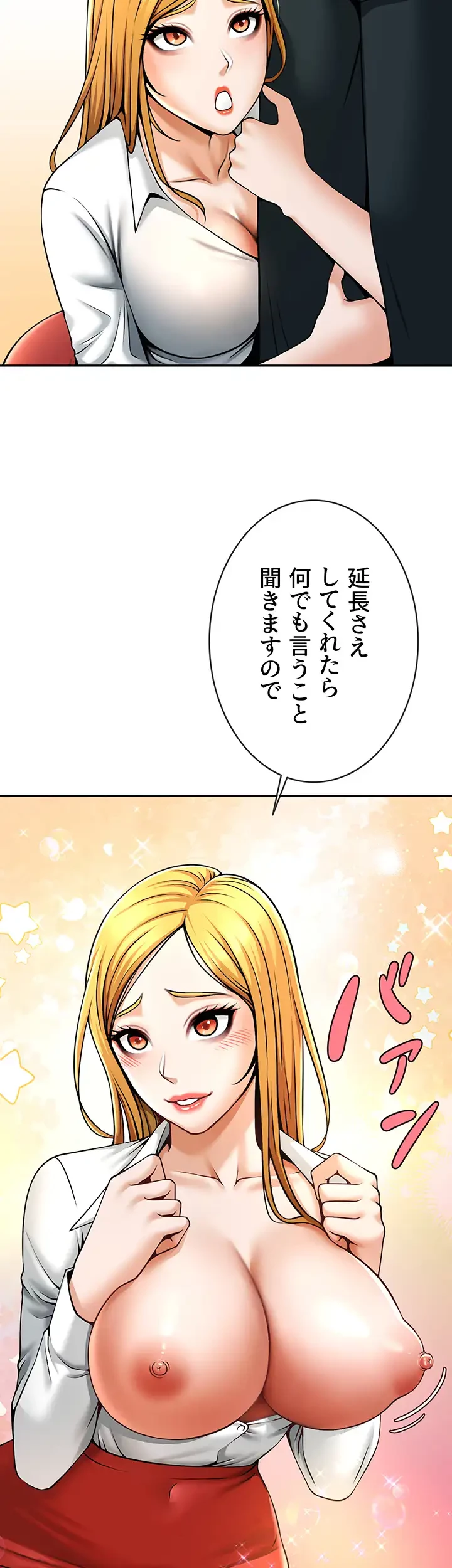 ザチートバッター 第42話 - 25