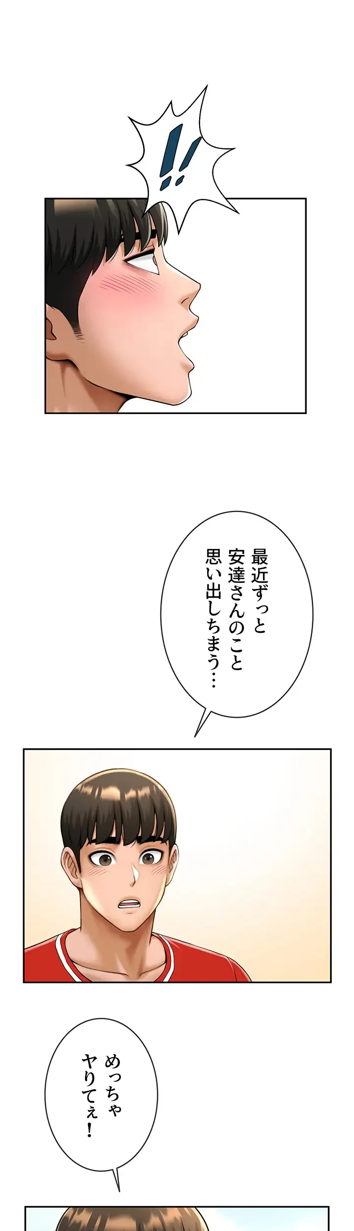 ザチートバッター 第42話 - 29