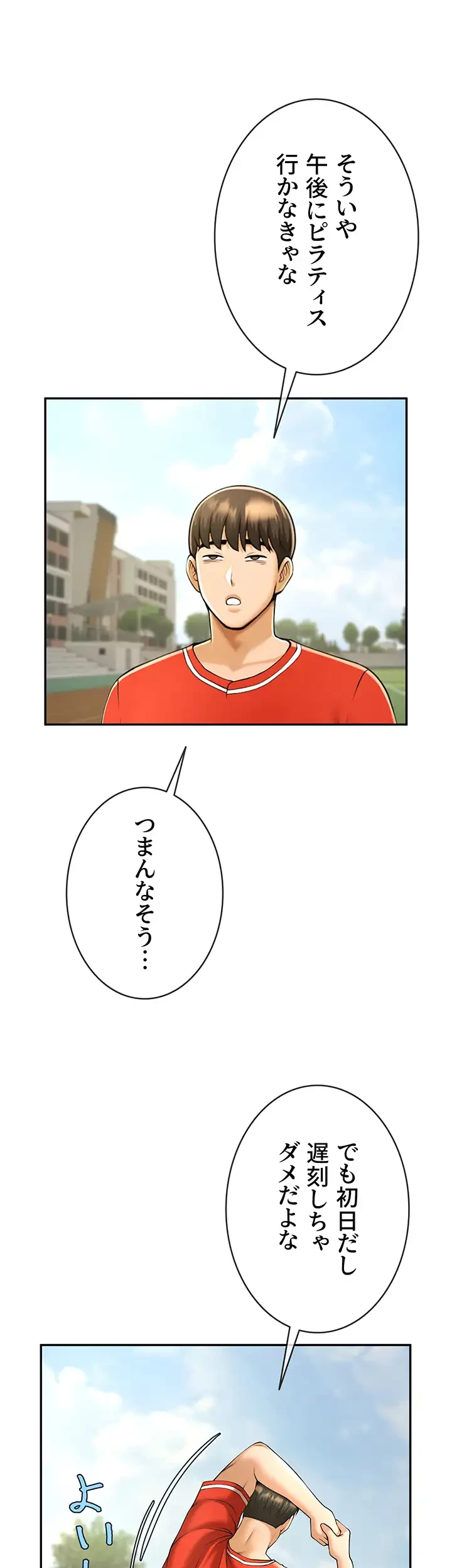 ザチートバッター 第42話 - 32
