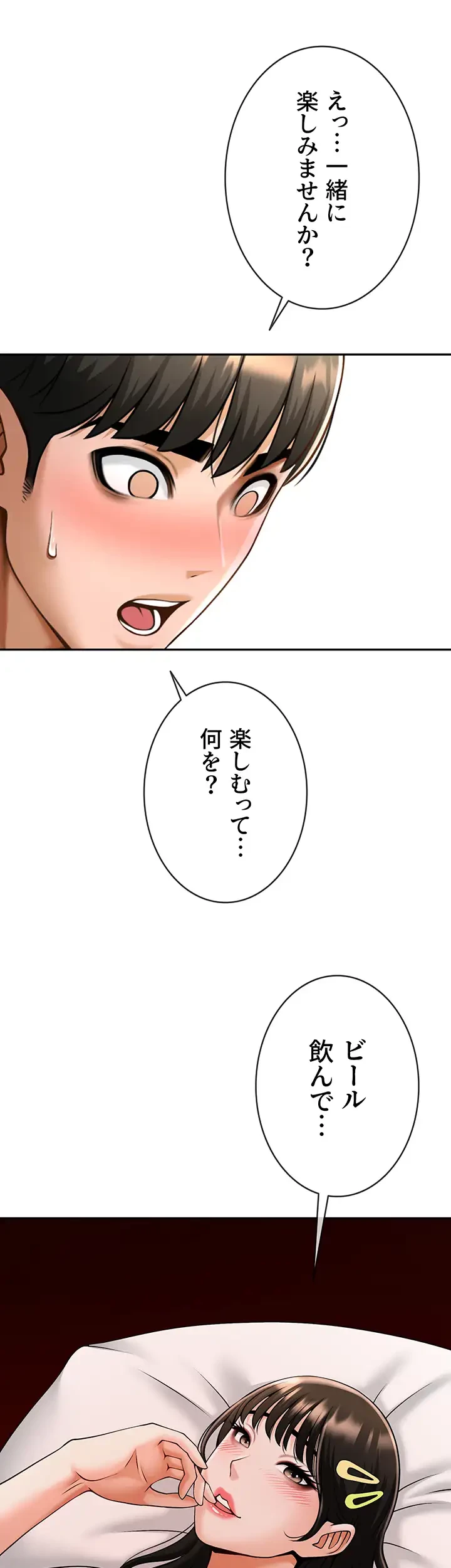 ザチートバッター 第42話 - 37
