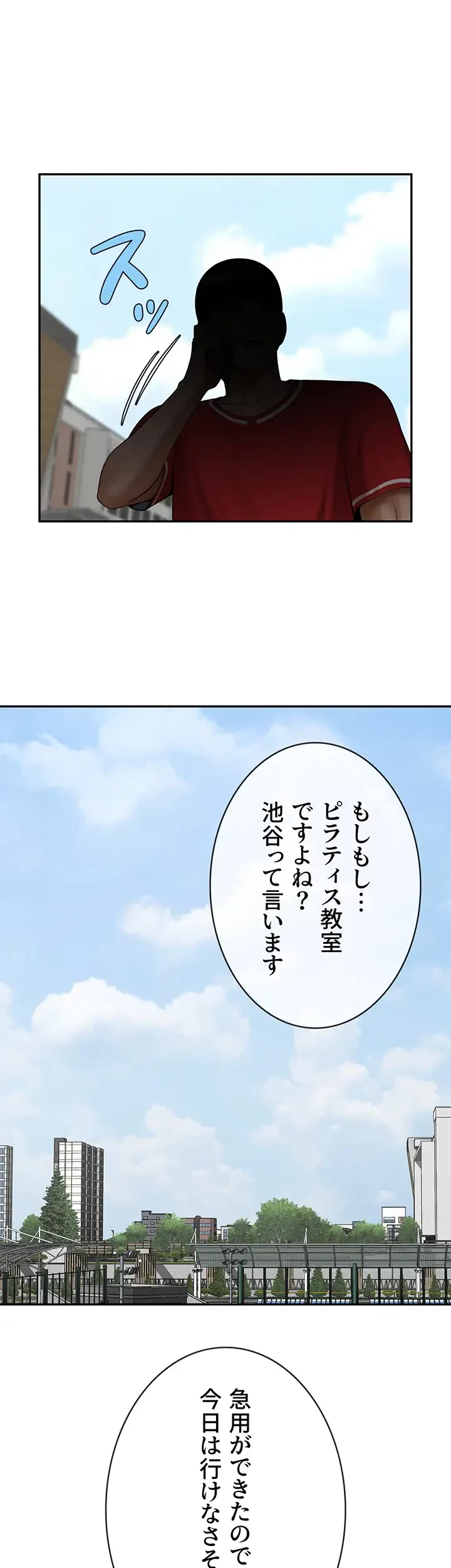 ザチートバッター 第42話 - 39