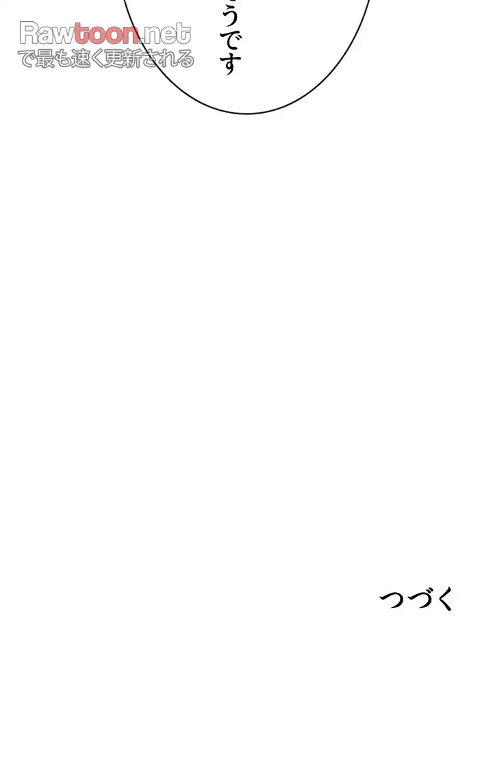 ザチートバッター 第42話 - 40