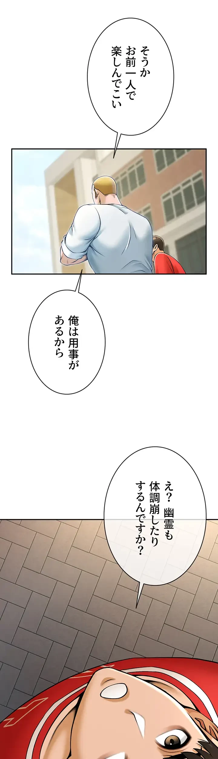 ザチートバッター 第43話 - 12