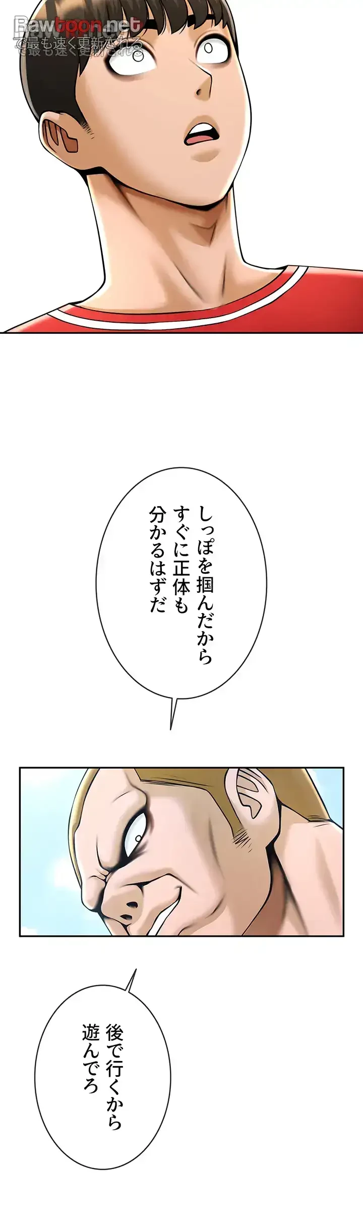 ザチートバッター 第43話 - 15