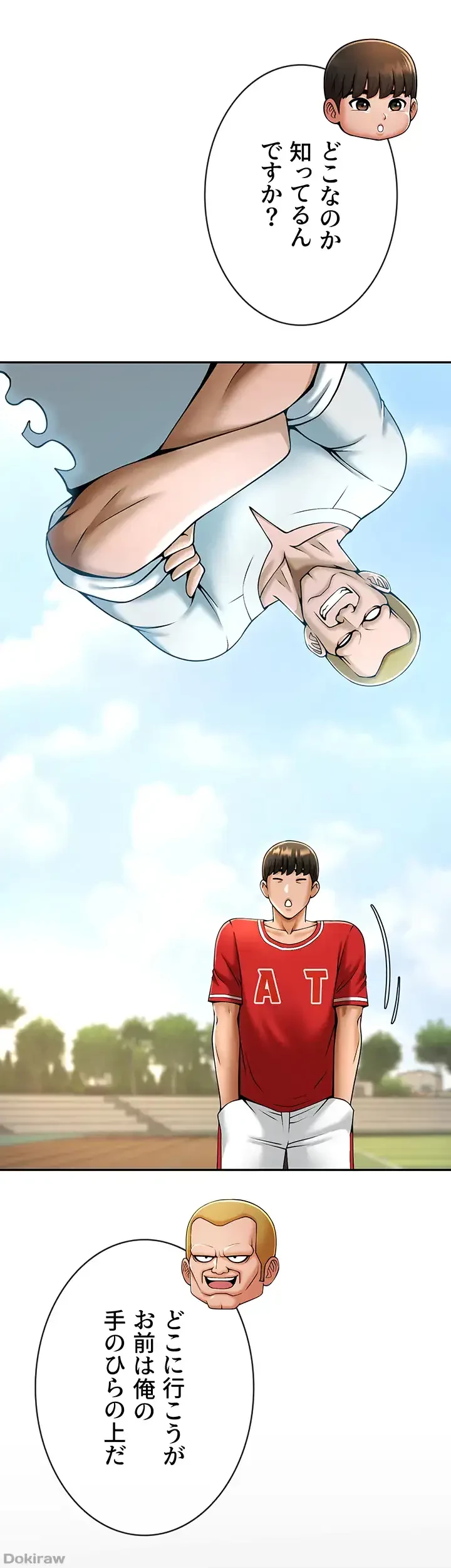 ザチートバッター 第43話 - 16