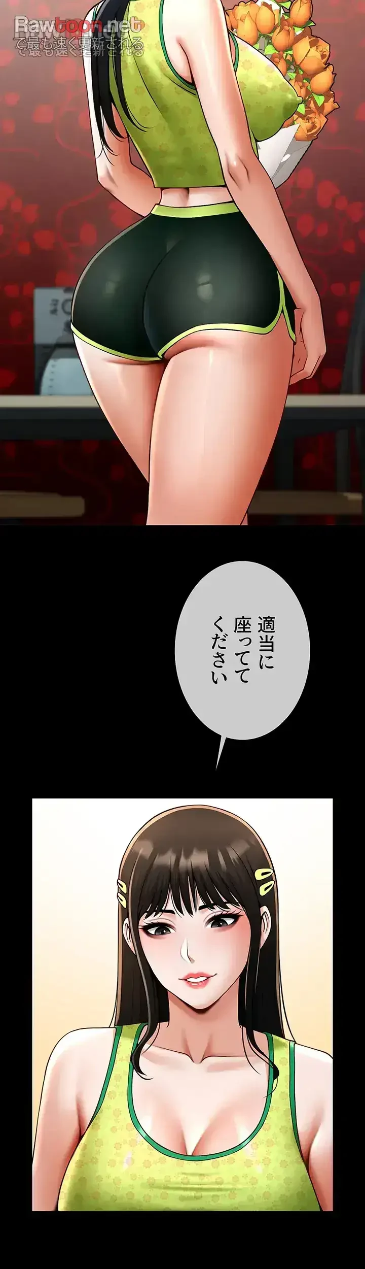 ザチートバッター 第43話 - 21
