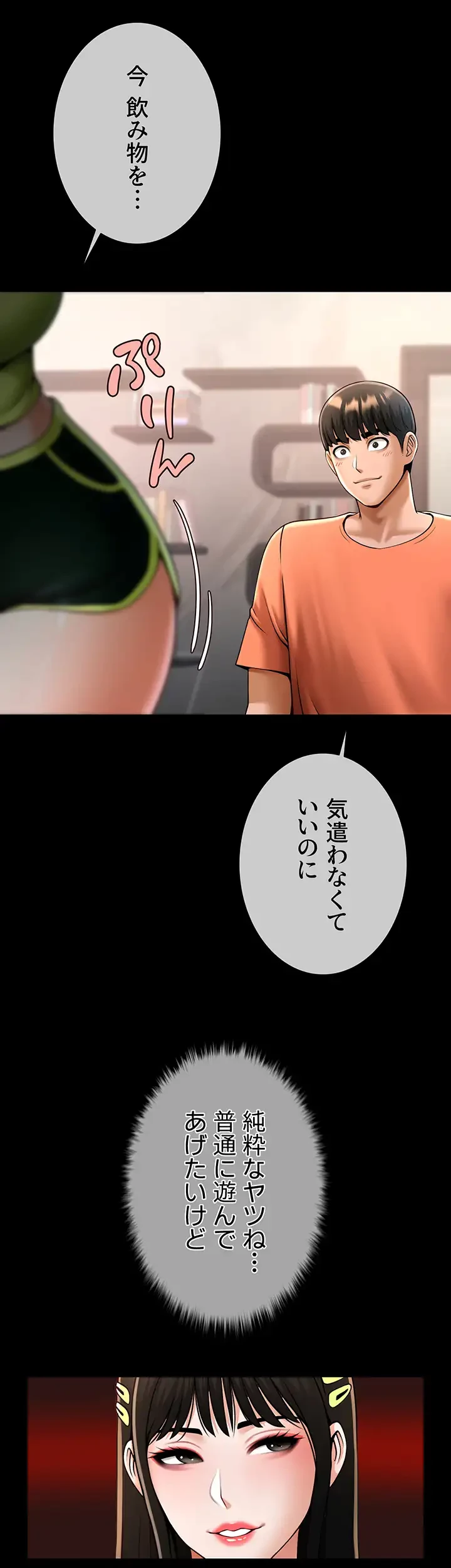 ザチートバッター 第43話 - 22