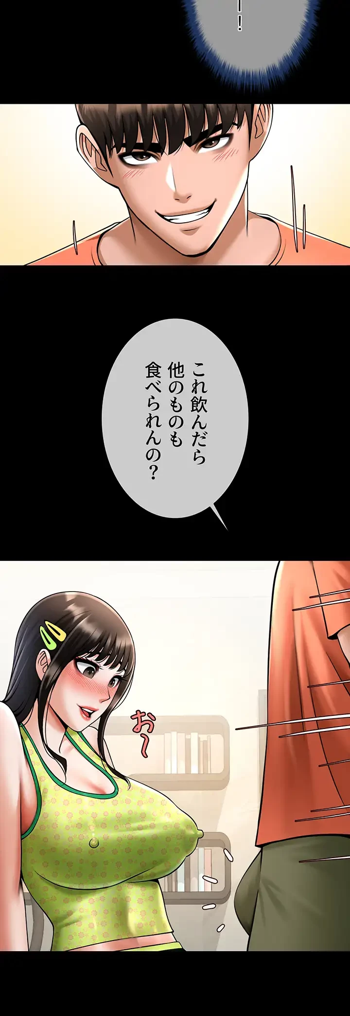 ザチートバッター 第43話 - 29