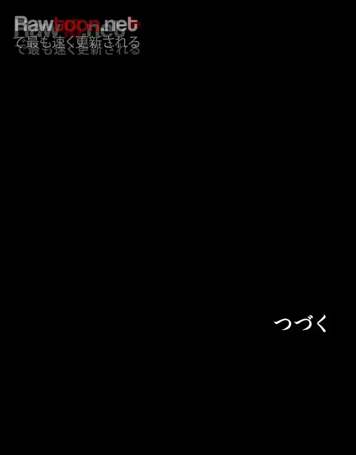 ザチートバッター 第43話 - 34