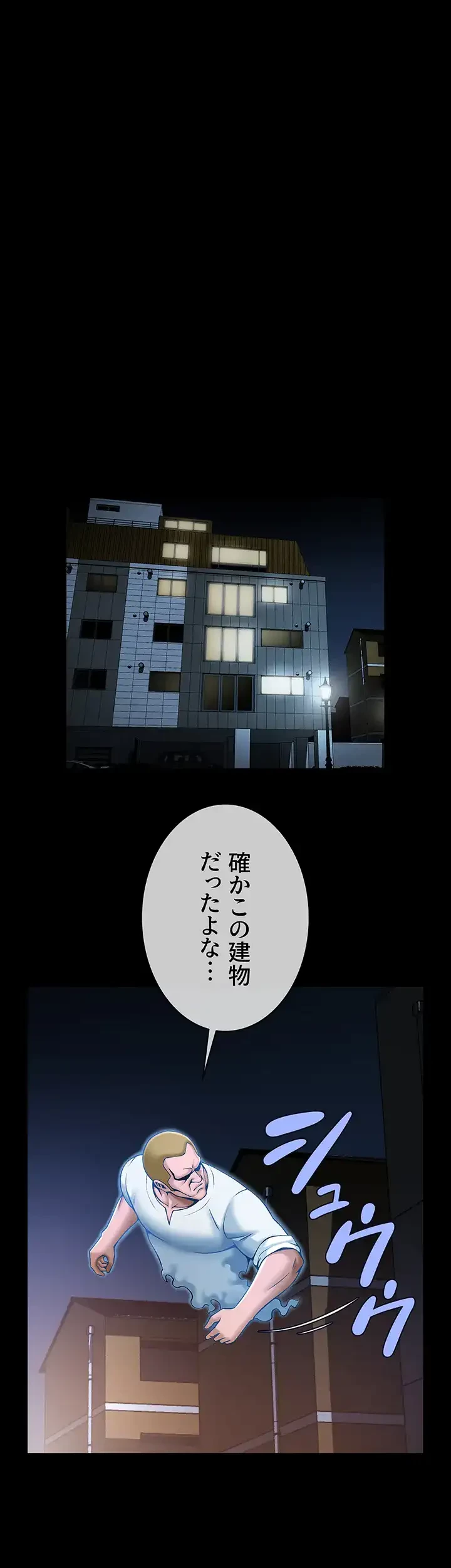 ザチートバッター 第44話 - 1
