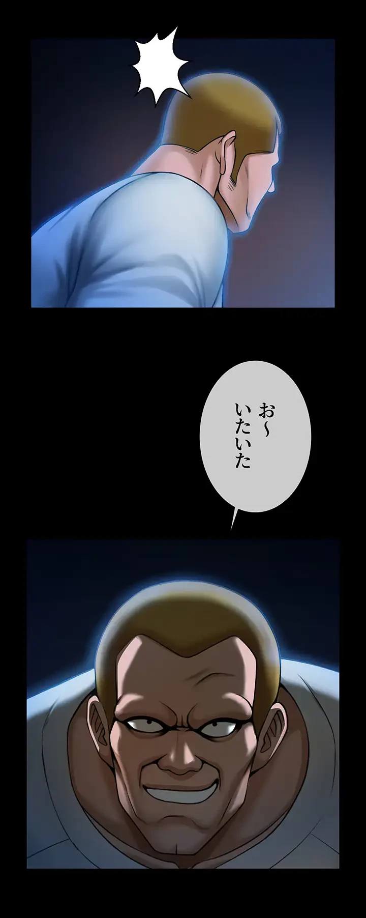 ザチートバッター 第44話 - 2