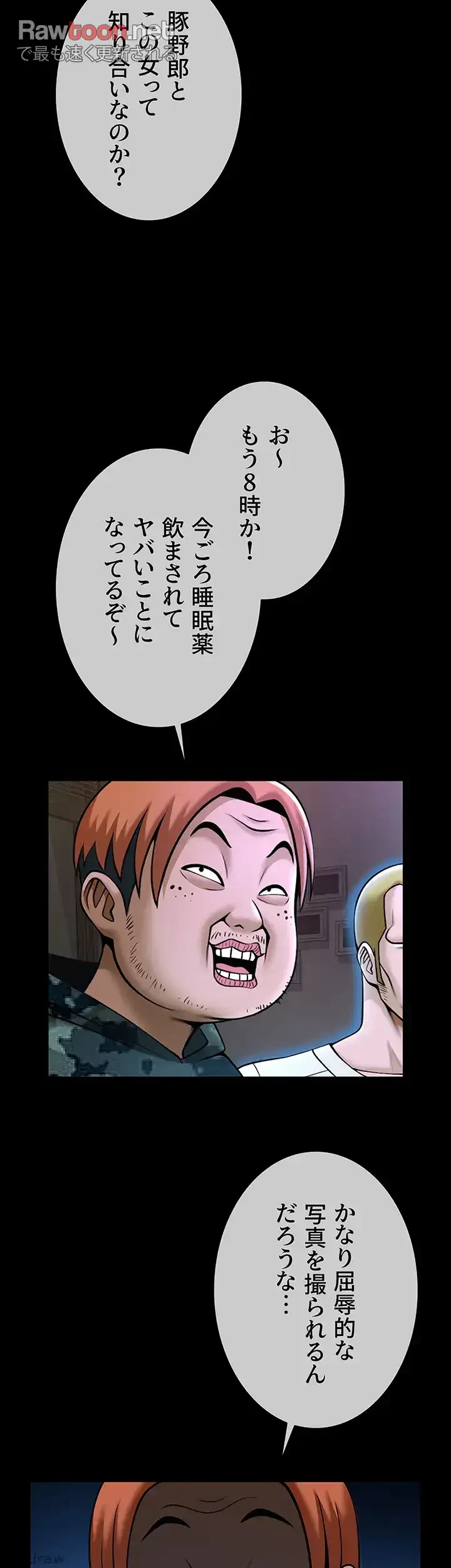 ザチートバッター 第44話 - 6