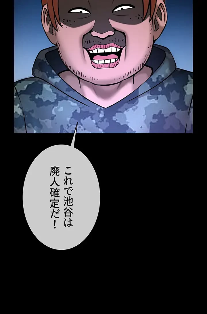 ザチートバッター 第44話 - 7