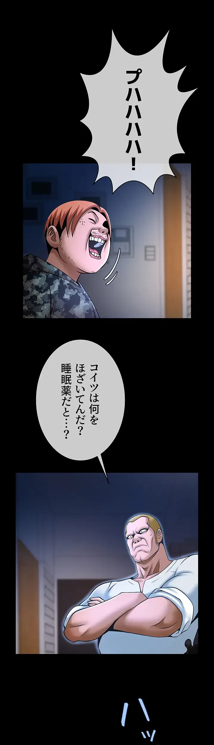 ザチートバッター 第44話 - 8