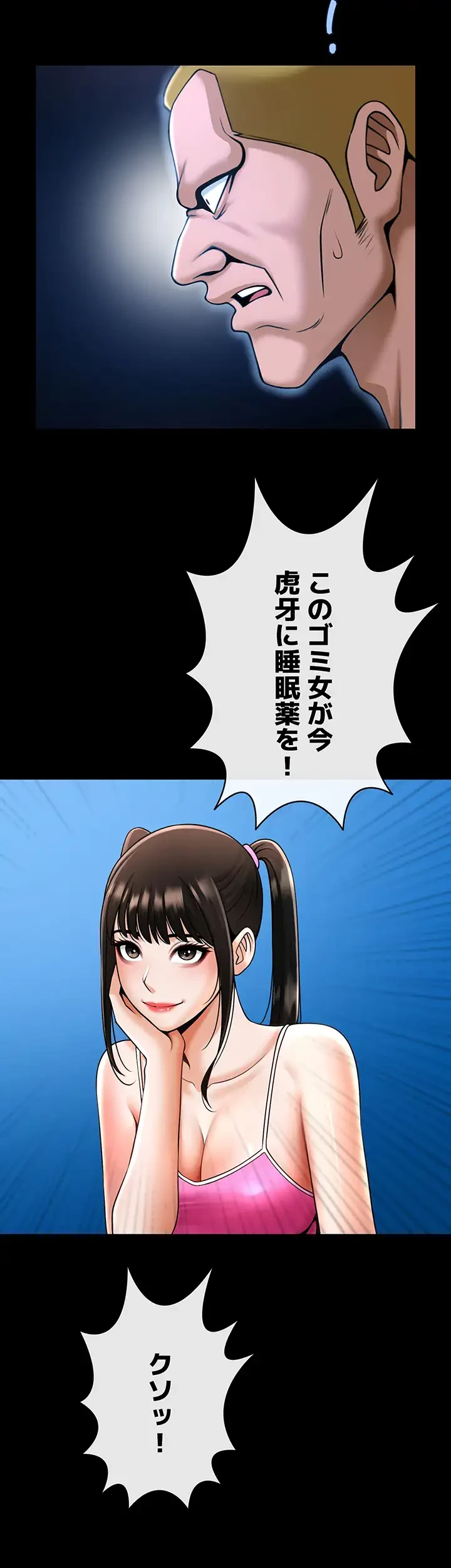 ザチートバッター 第44話 - 9