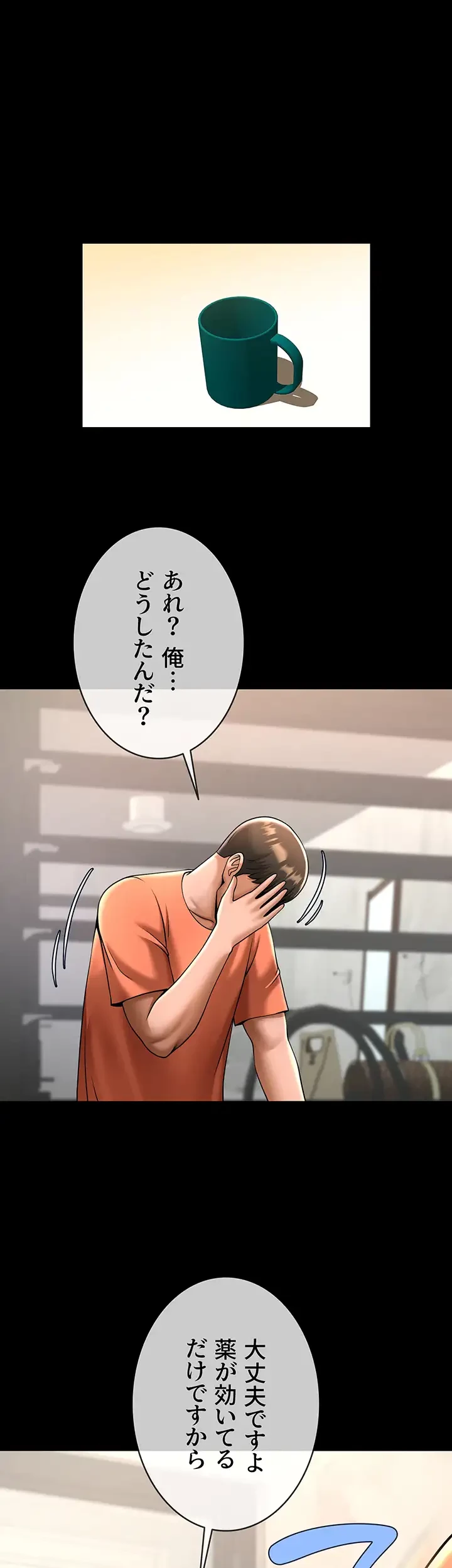 ザチートバッター 第44話 - 12