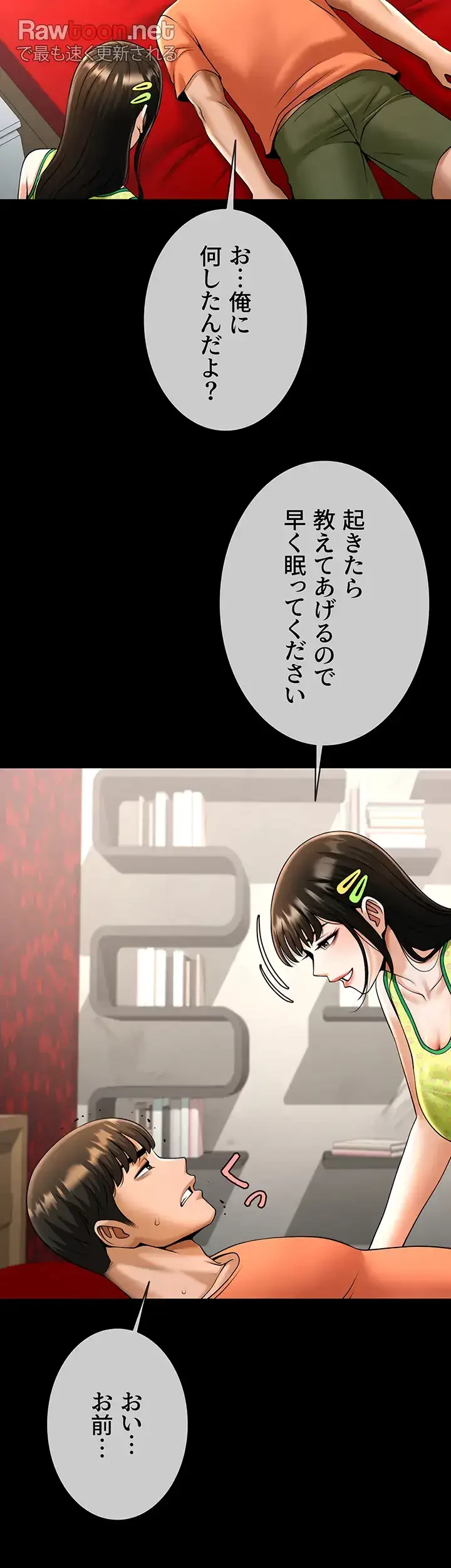 ザチートバッター 第44話 - 15