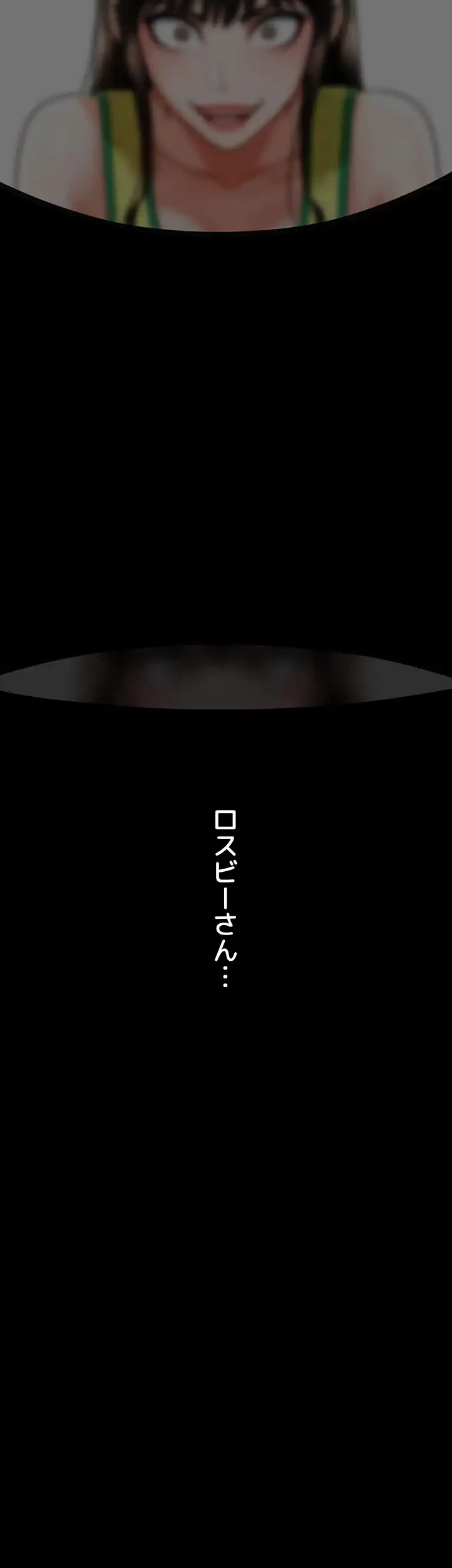 ザチートバッター 第44話 - 19