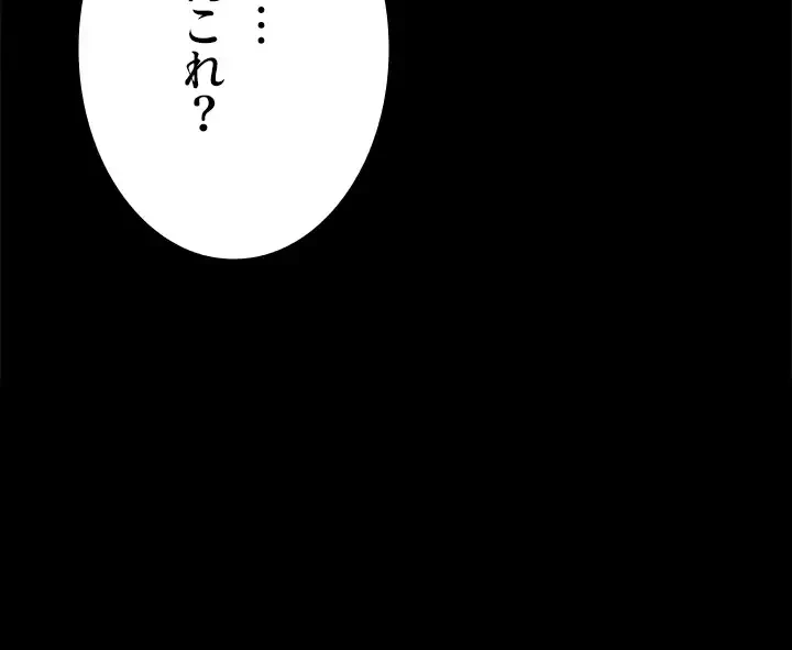 ザチートバッター 第44話 - 23
