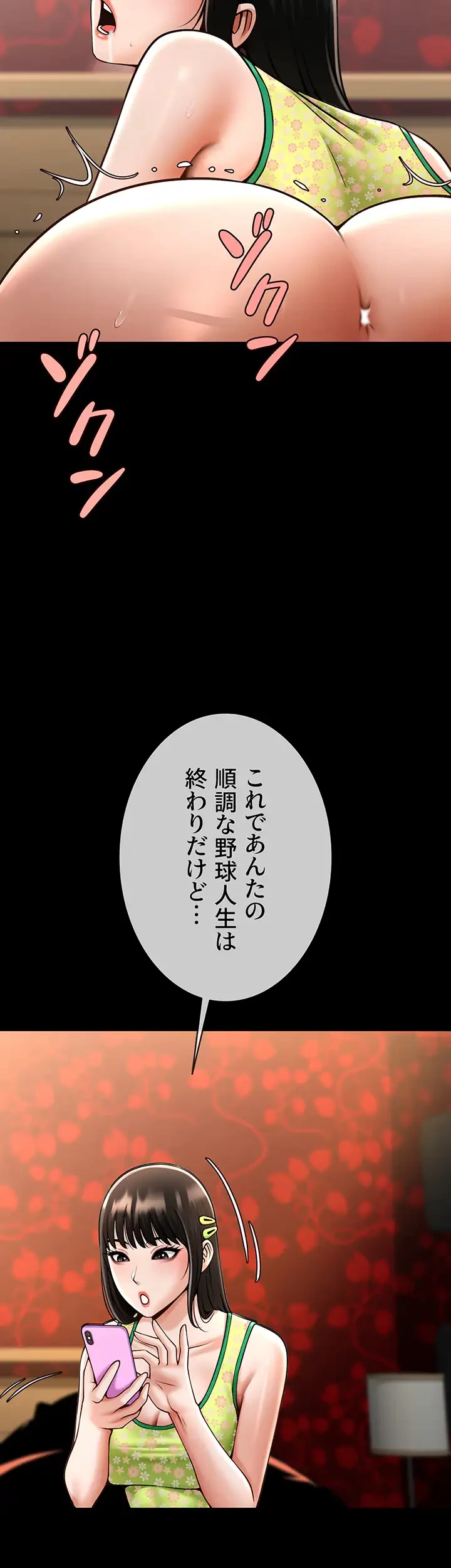 ザチートバッター 第44話 - 32