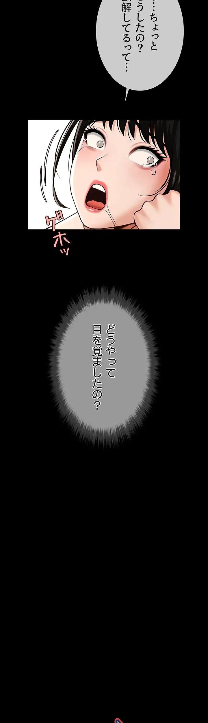 ザチートバッター 第45話 - 2