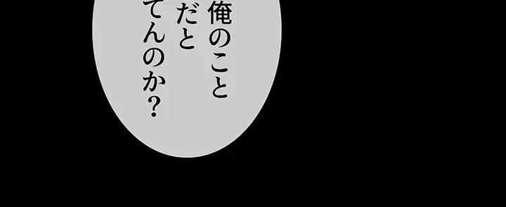 ザチートバッター 第45話 - 7