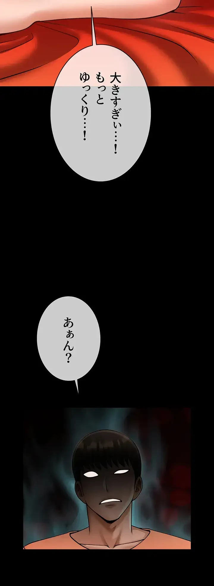 ザチートバッター 第45話 - 16