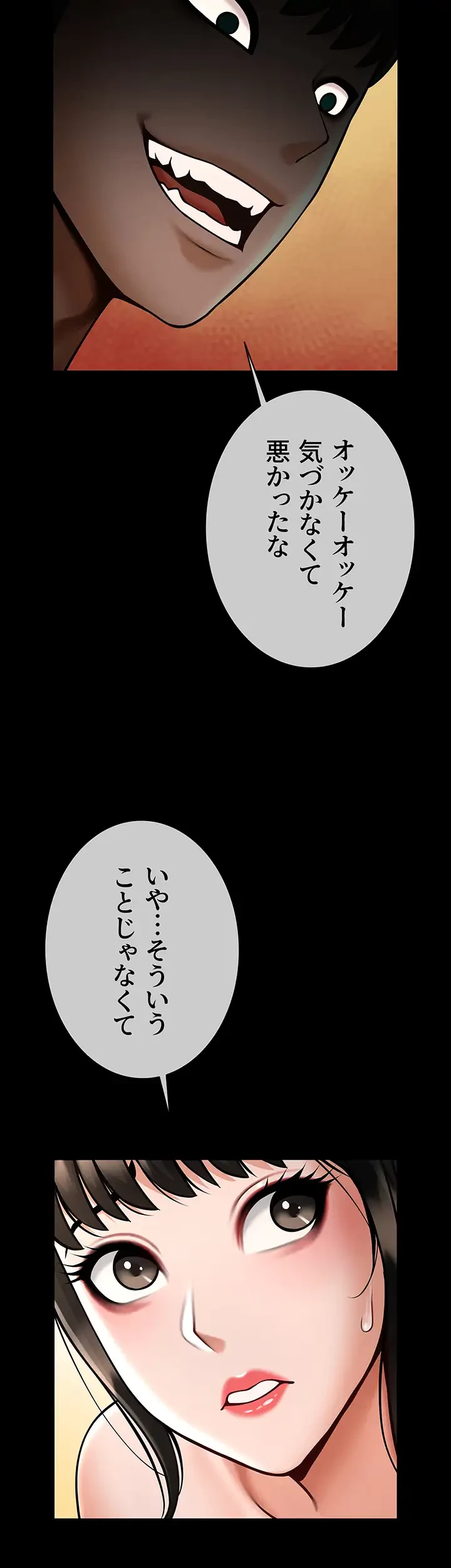 ザチートバッター 第45話 - 18