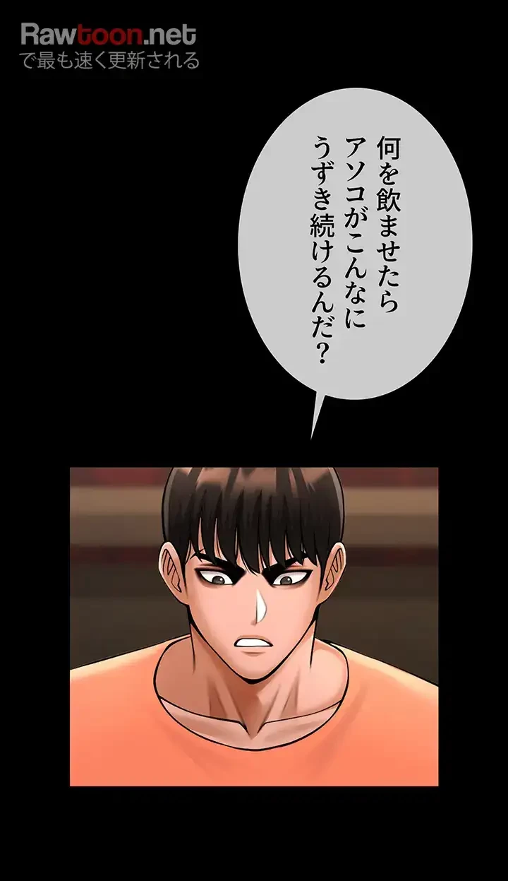 ザチートバッター 第45話 - 28