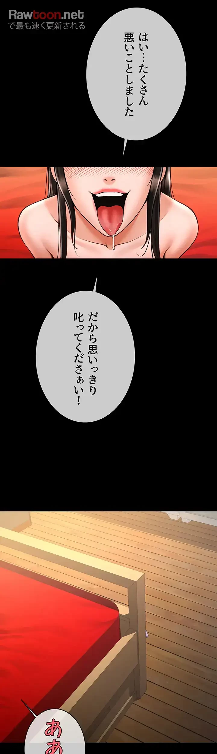 ザチートバッター 第45話 - 34