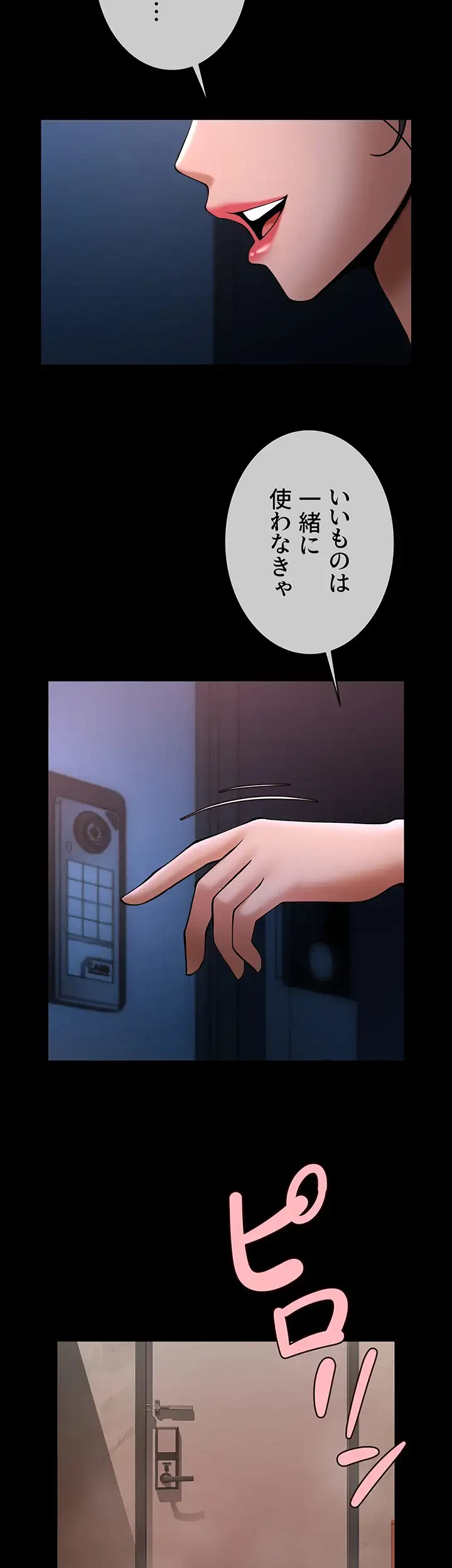 ザチートバッター 第45話 - 39
